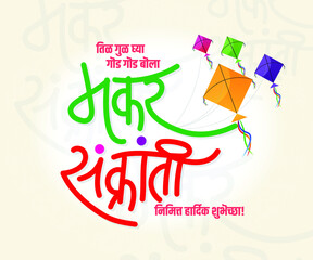 Marathi calligraphy text poster