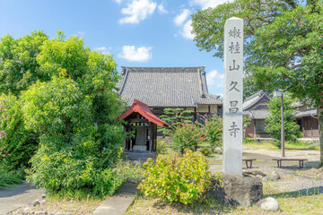 久昌寺
