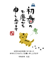 寅年のかわいいハンコ風年賀状・カラー