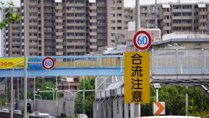 道路標識　60キロ