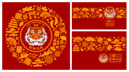Chinese New Year 2022 festive cards set with tiger face, zodiac symbol, auspicious traditional and holidays objects. Translate from chinese : Happy New Year, Good Luck. Vector illustration. - obrazy, fototapety, plakaty