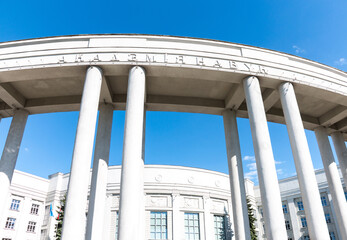 Minsk. Belarus. 06.15.2021 National Academy of Sciences of the Republic of Belarus. The organization coordinates research and development in various fields of natural, technical and human sciences
