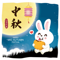 Vintage Mid Autumn Festival poster design with the rabbit character. Chinese translate: Mid Autumn Festival, Happy Mid Autumn Festival, Fifteen of August.
