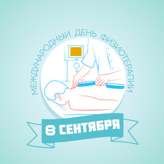 World Physical Therapy Day Russian