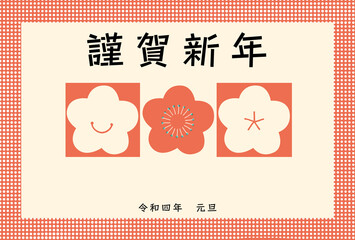 年賀状2022　梅　令和4年　オレンジ　レトロ