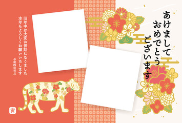 2022年　年賀状　和柄フォトフレームデザイン