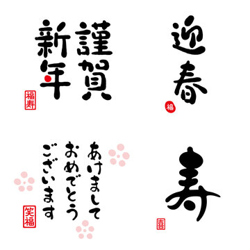 おめでとうございます Images Browse 7 Stock Photos Vectors And Video Adobe Stock