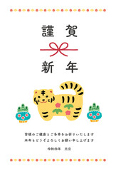 寅のかわいいイラスト年賀状2022年　縦　