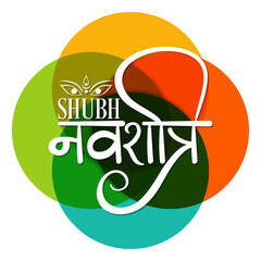 Illustration of Indian festival Navratri with beautiful calligraphy.