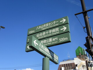 Sendai-city Miyagi Japan- September 2021 :Sidewalk sign.