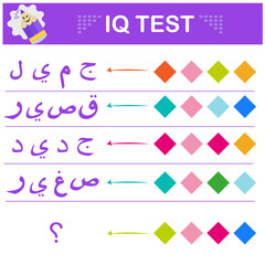 IQ Test with an inscription adjectives: beautiful, short, new, small in Arabic. What adjective should be instead of a question mark? Intelligence puzzle, Visual intelligence.