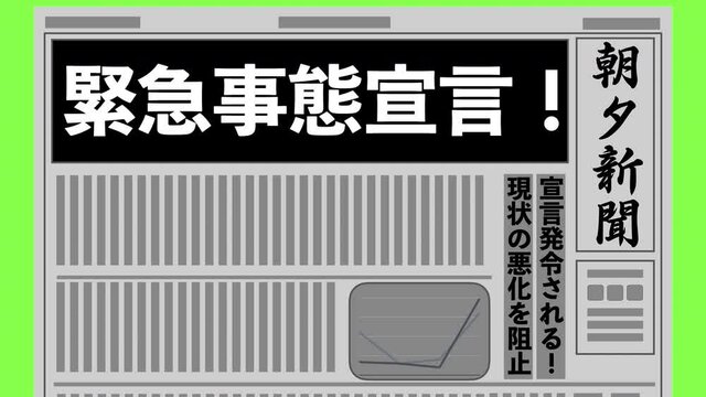 緊急事態宣言延長へ