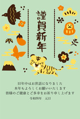 2022年賀状寅年レトロチック