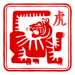 Tiger Chinese New Year 2022. Zodiac Sign Year. Red paper stamp