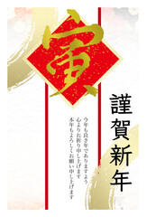 年賀2022　寅年年賀状　赤いベースの金文字と筆ストローク　年号無し