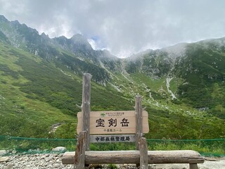宝剣岳