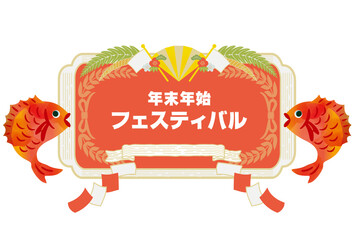 めで鯛　お祝いの素材