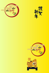 寅年の年賀状のテンプレート