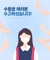 Fighting! The end. Illustration for the CSATs. 
