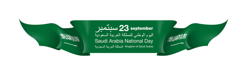 illustration national holiday of the Kingdom of Saudi Arabia, celebrated on September 23. Graphic design flag and green symbolic. translation Arabic: September 23, National day Kingdom of Saudi Arabia