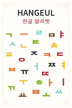 Hangeul - Korean alphabet. Hangul Day. Vector image and flag symbol design set in various colors. Isolated on white background. Republic of Korea. 