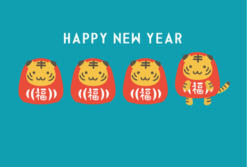 2022年年賀状_寅