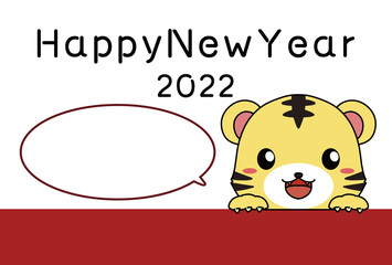 ひょっこり顔を出すトラとHappy New Yearの文字と吹き出しのある2022年の年賀状