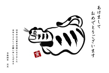 寅年　2022年年賀状テンプレート　水墨画風イラスト