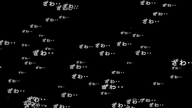 ざわざわ文字