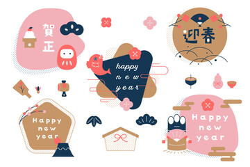 年賀状　素材　デザイン　フレームセット