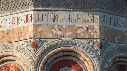 close up detail of the Georgian Orthodox monastic complex. old Georgian script on top of The Monastery of St. Nino at Bodbe