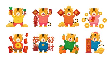 Chinese New Year, a comic cartoon character mascot for the year of the tiger, a vector set of various expressions and actions, text translation: Happy New Year
