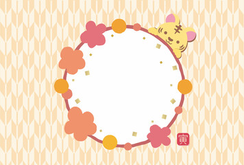 2022年寅年のシンプルなかわいいフレーム　虎年賀状素材　賀詞無し　年号無し　