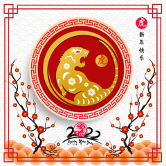 Happy Chinese new year 2022 - year of the Tiger with baby tiger cartoon 