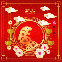 Happy Chinese new year 2022 - year of the Tiger with baby tiger cartoon 