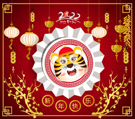Happy Chinese new year 2022 - year of the Tiger with baby tiger cartoon 