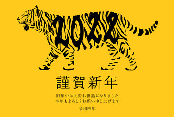 2022年寅年年賀状-本文付き