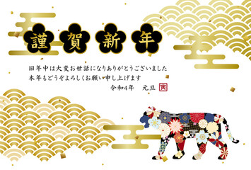 2022年寅年　和風花柄のトラの年賀状テンプレート