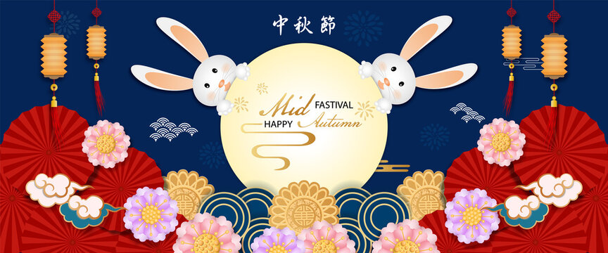 The Rabbit greeting happy Chinese Mid-Autumn Festival. Chinese languages is mean : Chinese Mid-Autumn Festival.
