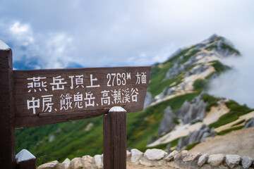 長野県安曇野市にある燕岳を登山する風景 A view of climbing Mt. Tsubame in Azumino City, Nagano Prefecture. 