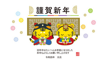 年賀2022　韓国の民族衣装を着た寅の年賀状　寅年