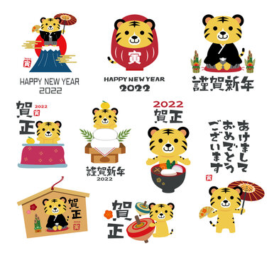 賀正 Images Browse 12 349 Stock Photos Vectors And Video Adobe Stock