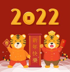 Chinese Lunar New Year, 2022 Year of the Tiger Comic Cartoon Character Mascot Vector, Text Translation: Happy New Year