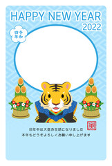 年賀状 2022年 寅年 L01 フォトフレーム