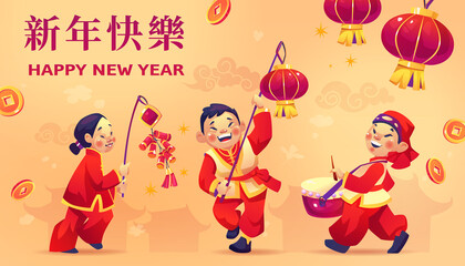 Fototapeta premium CNY parade and boys and girls in red cloth celebrating happy Chinese New Year. Vector asian people people in traditional costumes with lanterns lamps, clappers, drum, festival banner background