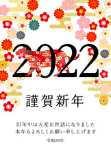 Obraz premium 2022年寅年年賀状-和柄寅賀詞付き白色背景