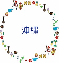 くっきり主線の沖縄アイコン丸フレーム文字有