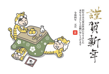 Fototapeta premium こたつでくつろぐ虎の着ぐるみを着た家族(2022年寅年の年賀状ベクターイラスト素材)