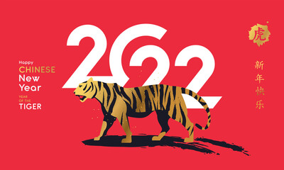 Chinese New Year 2022 modern minimal design for banner, poster card, header for website. Chinese zodiac Tiger symbol. Hieroglyphics mean wishes of a Happy New Year and symbol of the Year of the Tiger.