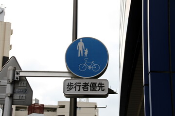 歩行者優先